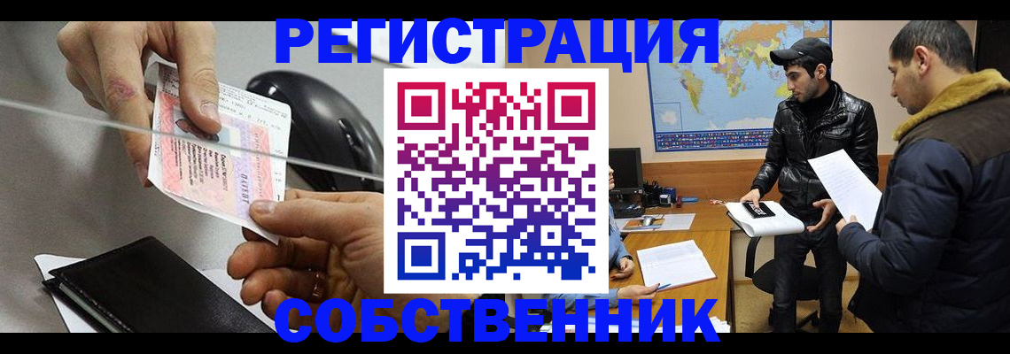 прописка штамп в Далматово