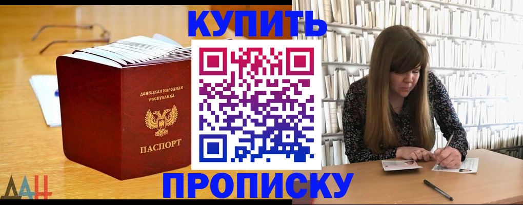 прописка иностранных граждан в Далматово