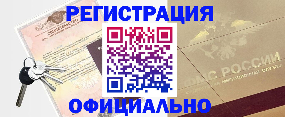 временная регистрация госуслуги в Далматово