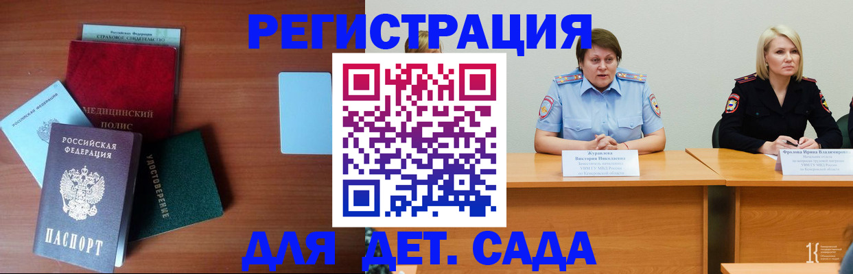 регистрация в Далматово
