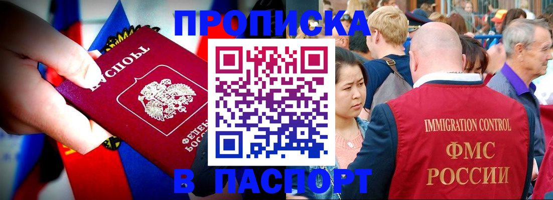 временная регистрация в Далматово