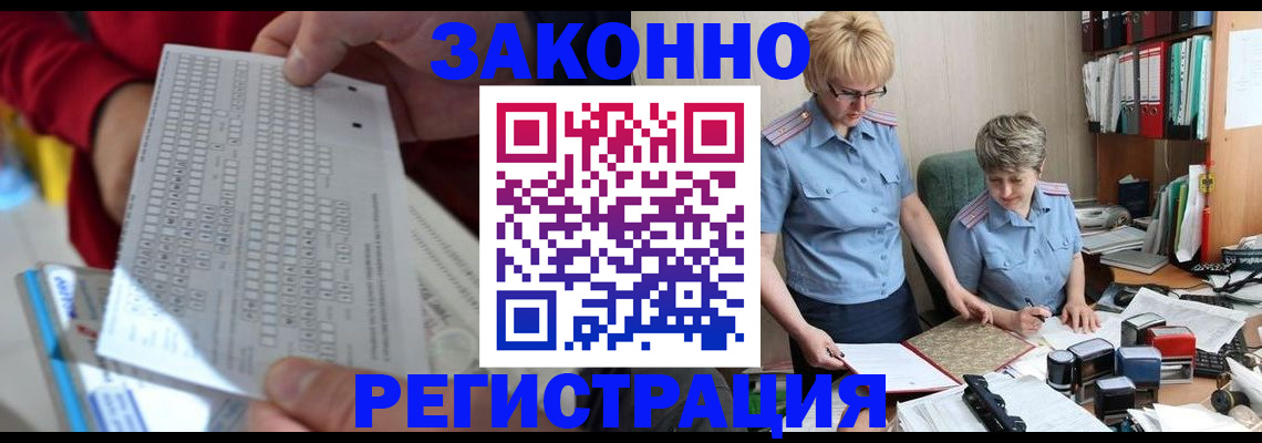 прописка ребенка в Далматово